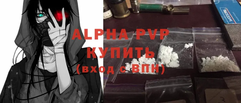 Alfa_PVP Соль  хочу   Боровск 