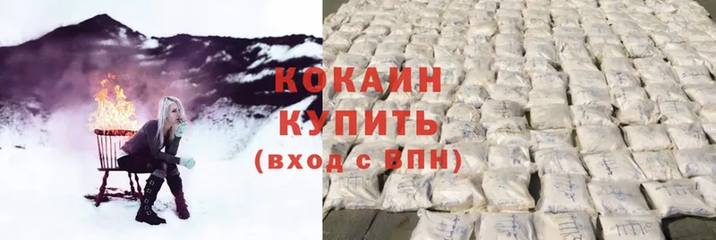 Cocaine Боливия  ссылка на мегу ТОР  Боровск 